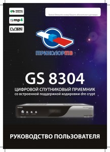 Gs-8306   -  11